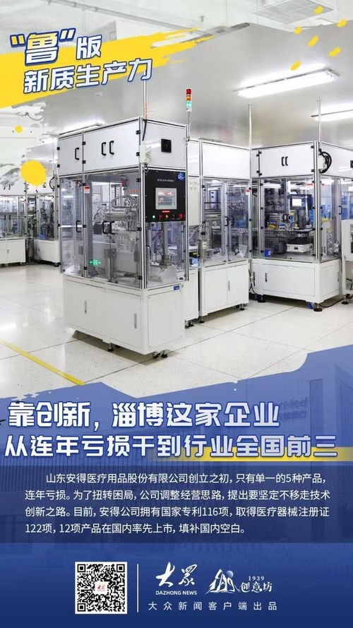 18張海報，看懂魯版新質生產力 新材料技術推廣服務的山東答卷