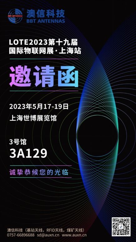 智芯公司雙喜臨門 榮膺中國物聯網企業(yè)百強，創(chuàng)新產品再獲行業(yè)認可